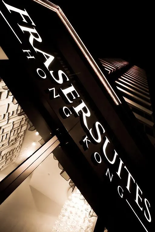 The Johnston Suites 香港 酒店